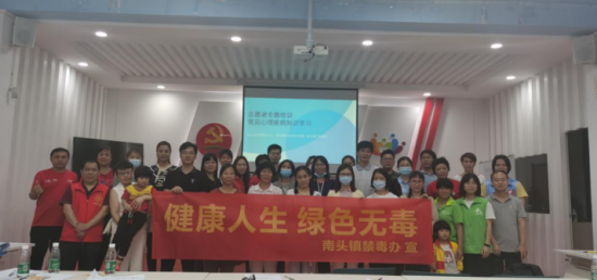 20210421擁抱心靈 遠(yuǎn)離毒品——中山市南頭鎮(zhèn)心理知識暨禁毒宣講活動122.png