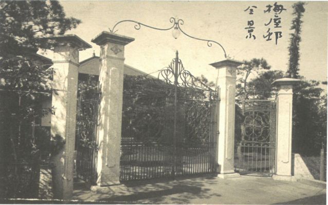 1-21、照片：梅屋莊吉東京大久保百人町住宅大門景.jpg