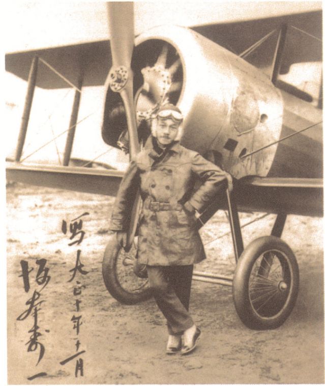 2-17_2、照片：中華革命黨近江飛行學(xué)校學(xué)員及教官坂本壽一.jpg