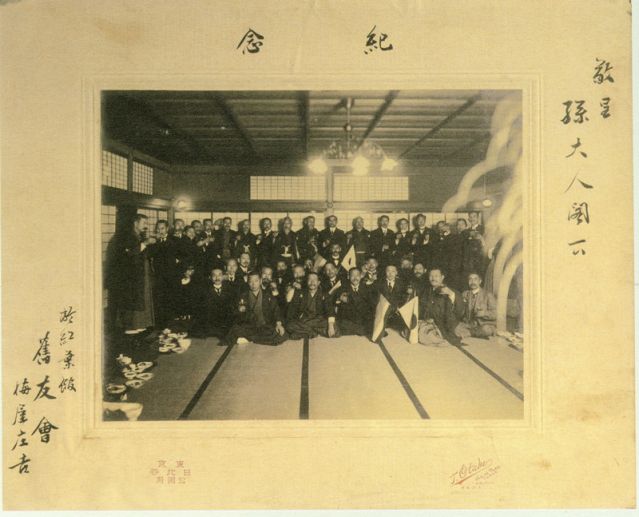 2-6、照片：梅屋莊吉贈給孫中山的在紅葉館的合影.jpg