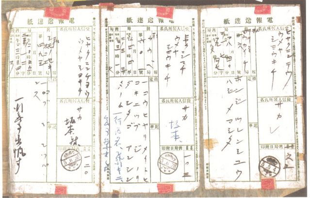 2-18、照片：1916年5月4日坂本壽一在日本滋賀縣八日市給梅屋的關(guān)于飛行學(xué)校飛行訓(xùn)練已開始的電報