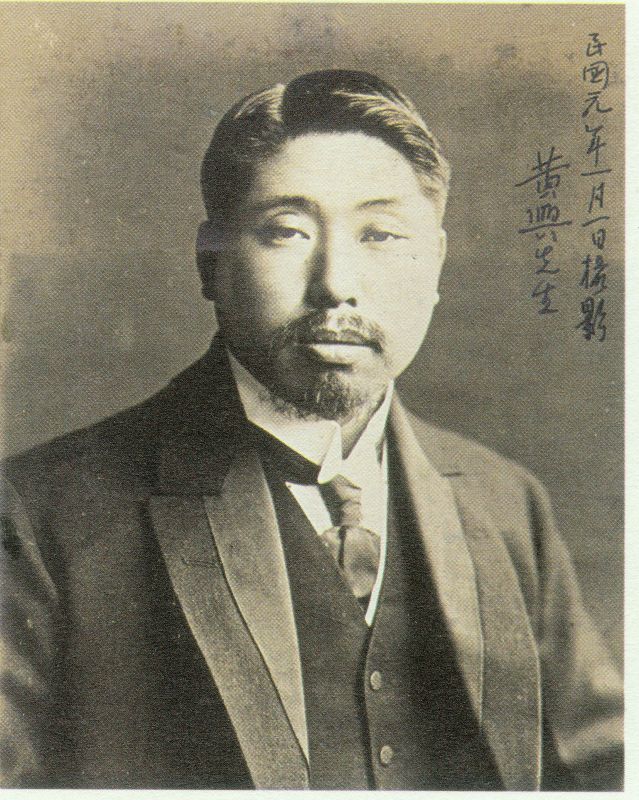 3-9、照片：梅屋莊吉后人珍藏的黃興照片.jpg