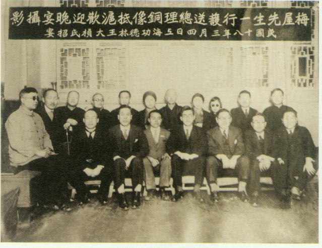 4-11、照片：1929年3月4日梅屋等人護(hù)送銅像抵滬后在上海功德林舉行的歡迎晚宴合影.jpg