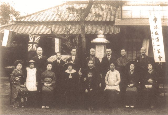 2-19、照片：孫中山回國(guó)前在田中昂寓所慶祝袁取消帝制時(shí)的合影.jpg