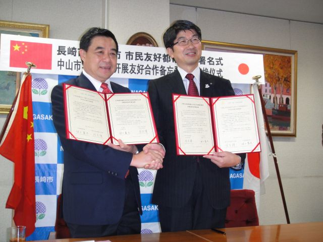 5-2中山市與長崎市交換《友好合作備忘錄》2011年9月30日，中山市和長崎市在長崎市政廳舉行《友好