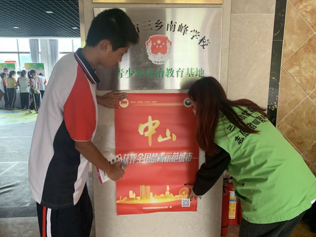 三鄉(xiāng)鎮(zhèn)開展“禁毒無年齡，防范于少年”禁毒宣傳活動照片3.jpg