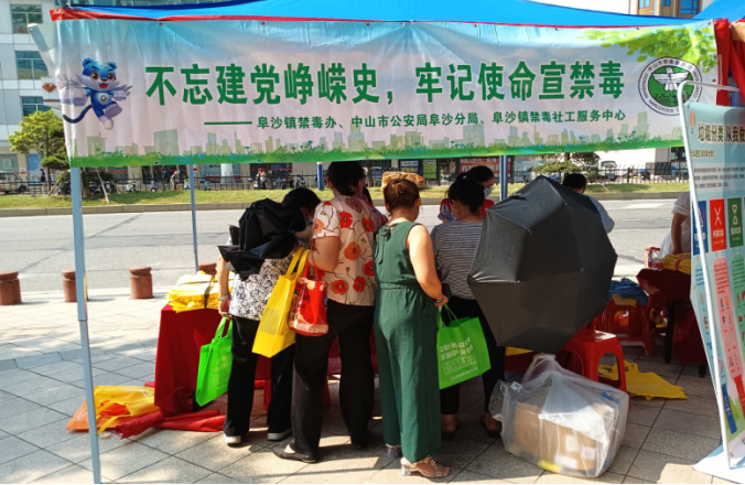 阜沙鎮(zhèn)禁毒信息〔2022〕第168期--阜沙鎮(zhèn)開展“不忘建黨崢嶸史，牢記使命宣禁毒”主題宣傳活動（2