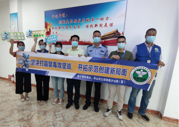 阜沙鎮(zhèn)禁毒信息〔2022〕第250期--【禁毒攻堅】“禁毒斗爭齊參與，無毒社會共構建”-阜沙禁毒宣講