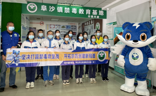 阜沙鎮(zhèn)禁毒信息〔2022〕第268期--【禁毒攻堅】阜沙鎮(zhèn)禁毒辦組織學生參觀禁毒教育基地 （2022