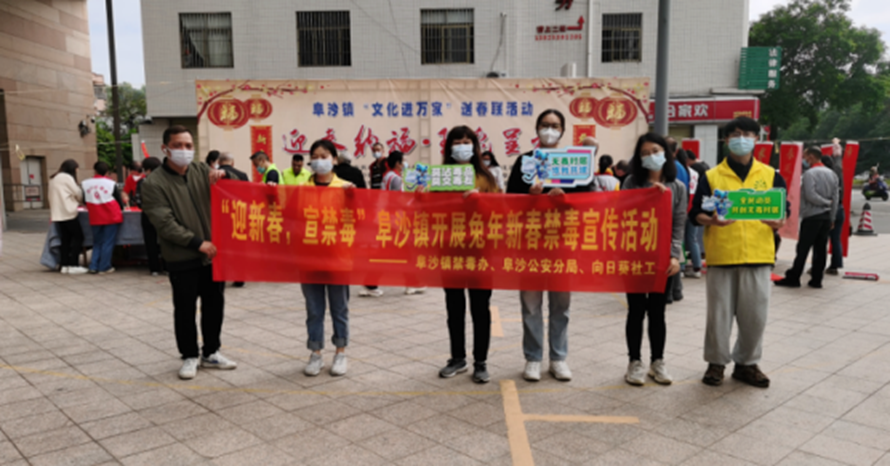 阜沙鎮(zhèn)禁毒信息〔2023〕第19期--【阜沙禁毒】賀新春，書對聯(lián)，齊禁毒（2023.1.16 )  