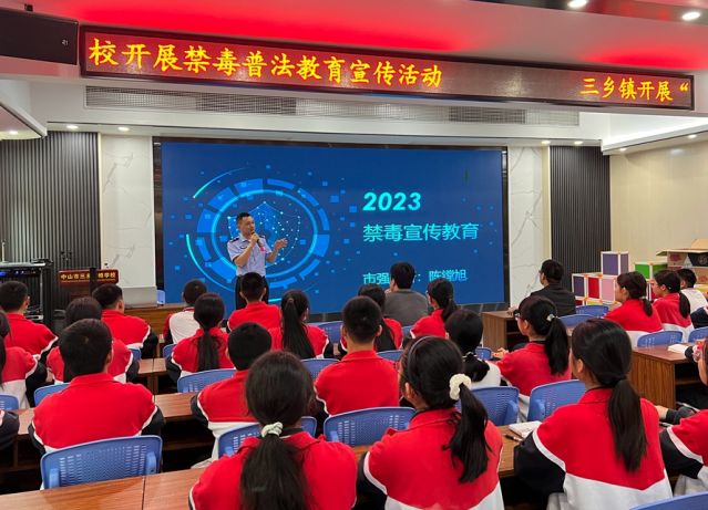 三鄉(xiāng)鎮(zhèn)開展“禁毒春風‘拂’校園，青春少年夢飛揚”禁毒教育宣講活動圖片1_副本_副本.jpg